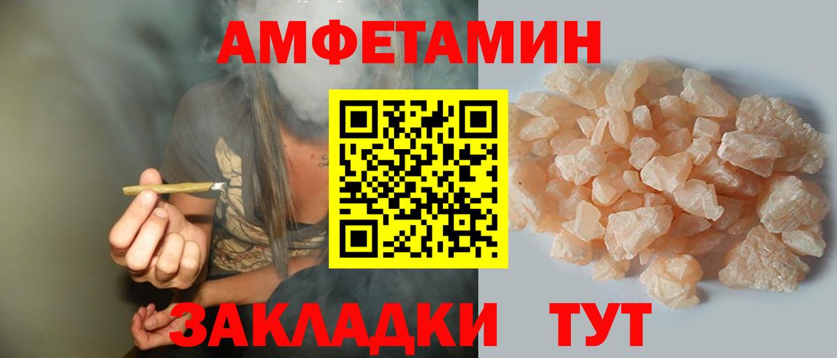 Amphetamine Premium  Вход с VPN  АМФЕТАМИН  Александров  АМФ 