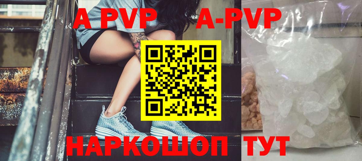 Alfa_PVP Соль Александров