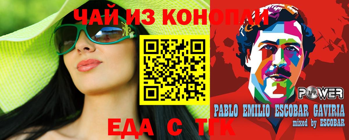 Canna-Cookies марихуана Александров