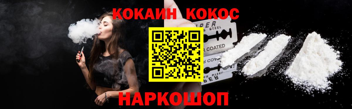 Cocaine Боливия  Вход с VPN  Александров  КОКАИН  КОКАИН Боливия 