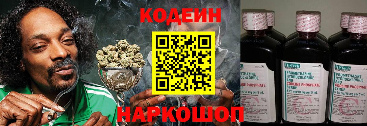 Александров  где можно купить наркотик  Вход с VPN  Codein напиток Lean (лин) 