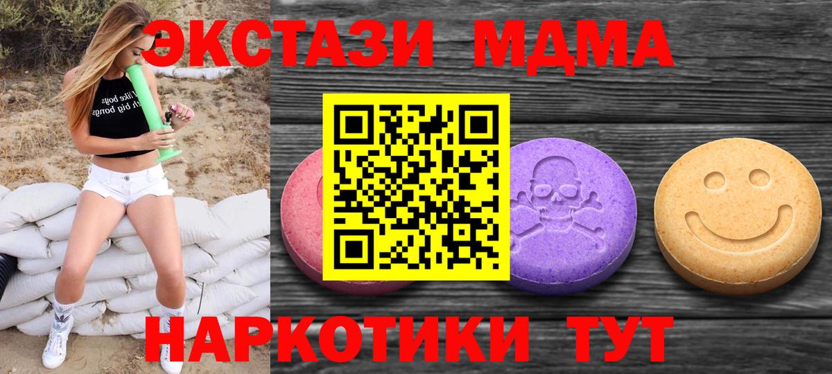 Ecstasy 280 MDMA  Экстази  кракен ONION  Александров  Вход с VPN  Экстази 99% 