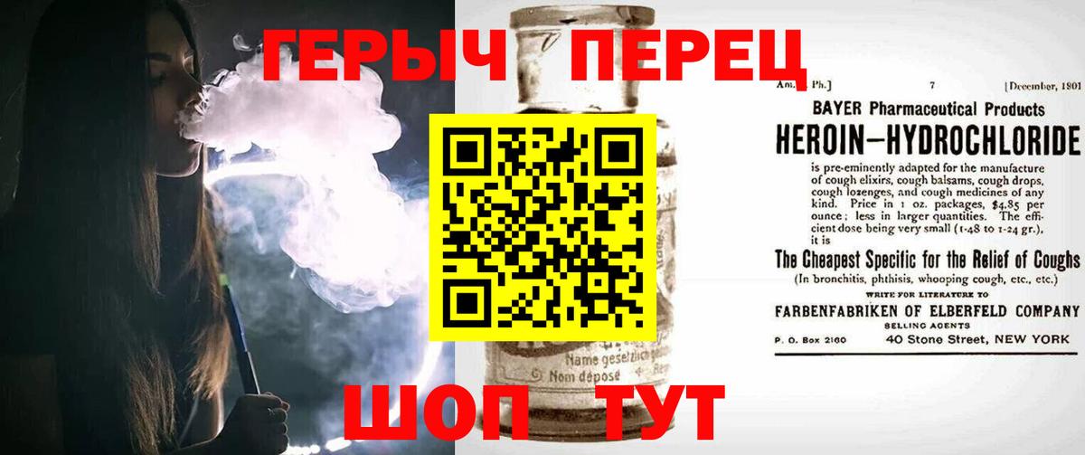 ГЕРОИН гречка  Вход с VPN  Александров 