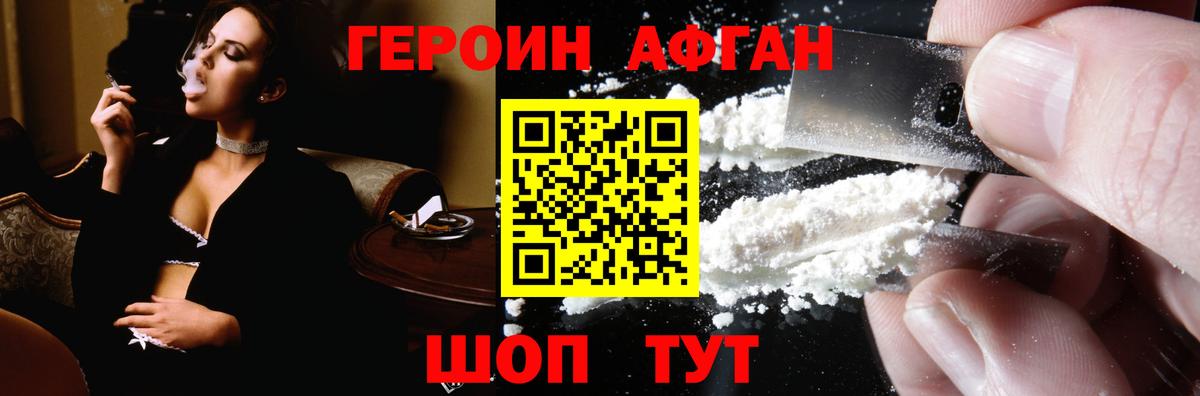 ГЕРОИН VHQ Александров