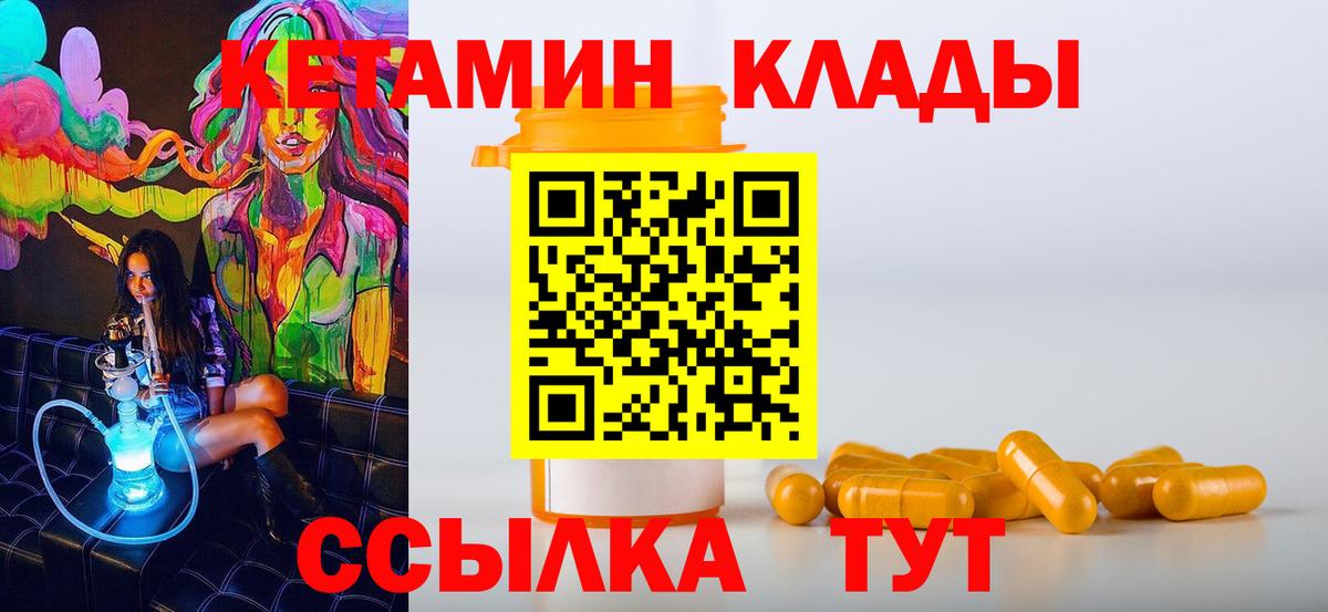 КЕТАМИН VHQ  Кетамин VHQ  Александров  Вход с VPN 