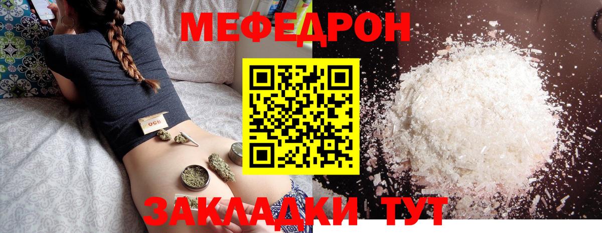 Мефедрон Александров
