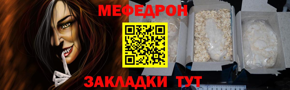 МЯУ-МЯУ 4 MMC  Меф  Александров  МЕФ  Мефедрон 4 MMC  Вход с VPN 