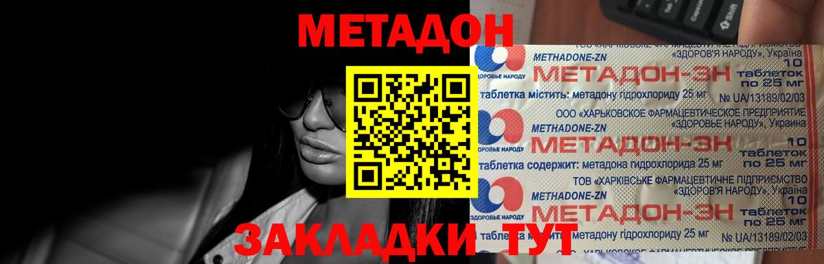 Александров  МЕТАДОН белоснежный  гидра онион  Вход с VPN 