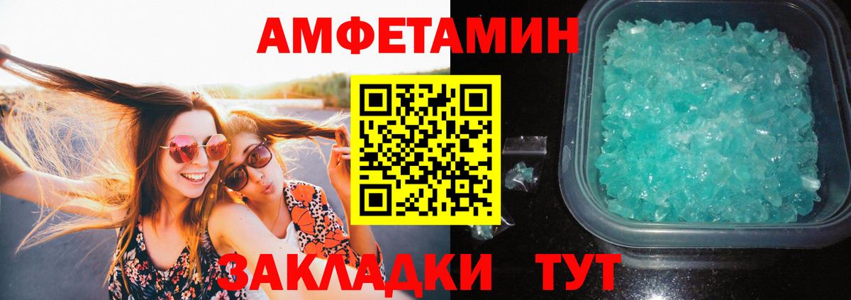 Метамфетамин  МЕТАМФЕТАМИН витя  Вход с VPN  Александров 