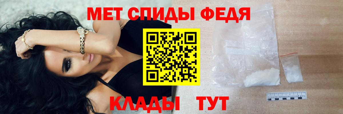МЕТАМФЕТАМИН кристалл Александров